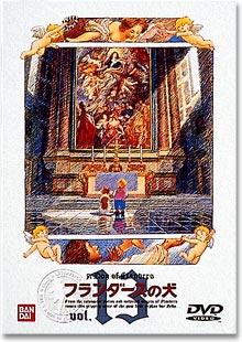 フランダースの犬(1) [DVD] Amazon.co.jp: フランダースの犬(1) [DVD] : 喜多道枝, 及川