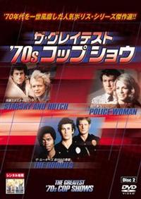 �U�E�O���C�e�X�g�@�f�V�O���R�b�v�E�V���E�@�Q