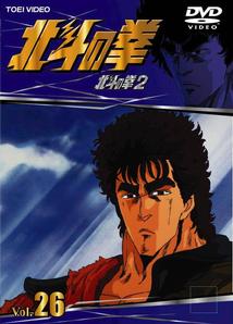 北斗の拳 DVD 北斗四兄弟 - コミック/アニメ