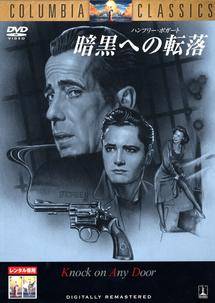 暗黒への転落のサムネイル画像