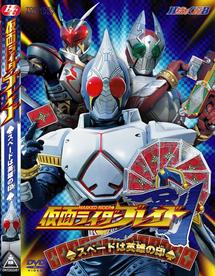 ヒーロー・クラブ 仮面ライダー剣 Vol.1 スペードは英雄の印