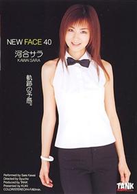 ＮＥＷ　ＦＡＣＥ　４０の画像