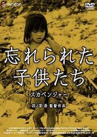 �Y���ꂽ�q�������@�X�J�x���W���[