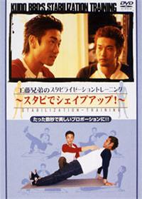 �H���Z��̃X�^�r���C�[�[�V�����g���[�j���O�@�u�X�^�r�ŃV�F�C�v�A�b�v�v