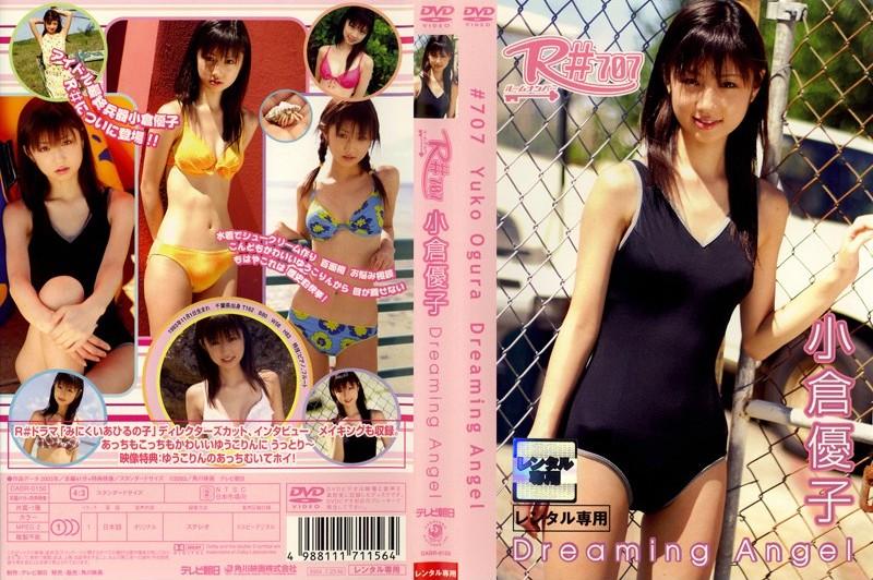 Ｒ＃７０７ ＤＲＥＡＭＩＮＧ ＡＮＧＥＬ 小倉優子 | 宅配DVDレンタル
