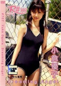R＃707 DREAMING ANGEL 小倉優子 | 宅配DVDレンタル