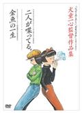 映画「死に花」それぞれの「生き様」 [DVD] cm3dmju Amazon.co.jp: 映画「死に花」それぞれの「生き様」 [DVD