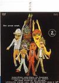 ���[�����Y�E�o�i�i�}���E������͂��́@�N�̐ȁ@�Q