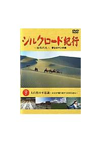 �V���N���[�h�I�s�@�u�����D�V�@�厩�R�̕s�v�c