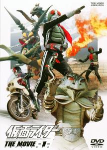 仮面ライダー THE MOVIE 1 | 特撮 | 宅配DVDレンタルのTSUTAYA