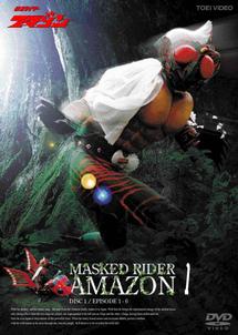 仮面ライダーアマゾン Vol.1 | 特撮 | 宅配DVDレンタルのTSUTAYA DISCAS