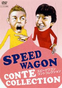 �X�s�[�h���S���@�R���g�R���N�V����