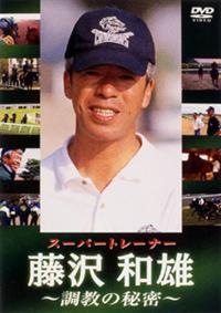 �X�[�p�[�g���[�i�[�@����a�Y�@�����̔閧