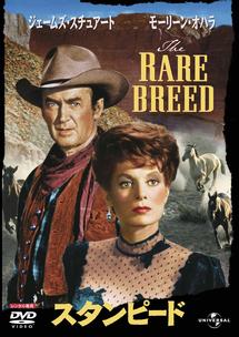 スタンピードのサムネイル画像