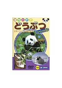 �ǂ��ԂX�y�V�����T�O