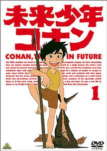 未来少年コナン 1 | キッズビデオ | 宅配DVDレンタルのTSUTAYA DISCAS