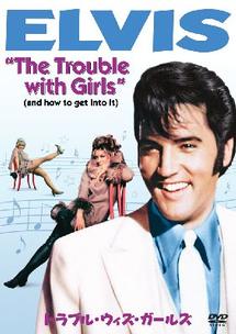 トラブル・ウィズ・ガールズのサムネイル画像