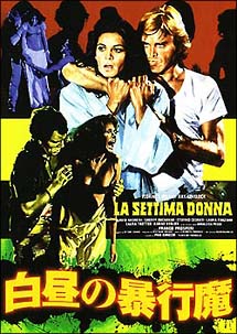 白昼の暴行魔のサムネイル画像