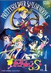 美少女戦士セーラームーンS Vol.1 | アニメ | 宅配DVDレンタル