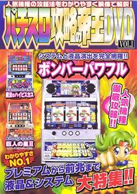 �p�`�X���U���̒鉤�c�u�c�@�u�{���o�[�@�P