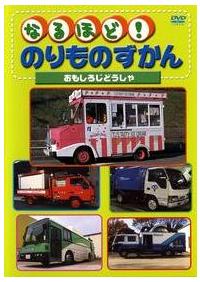 �Ȃ�قǁI�̂���̂�����@�������낶�ǂ�����