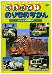 �Ȃ�قǁI�̂���̂�����@���킢���̂����