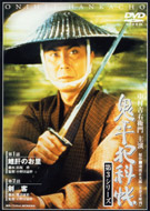 長塚京三主演】鬼平犯科帳 第3シリーズ 第1巻 | 宅配DVD