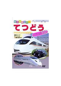 �Ăǂ��X�y�V�����P�O�O