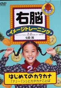 �E�]�C���[�W�g���[�j���O�@�͂��߂ẴJ�^�J�i