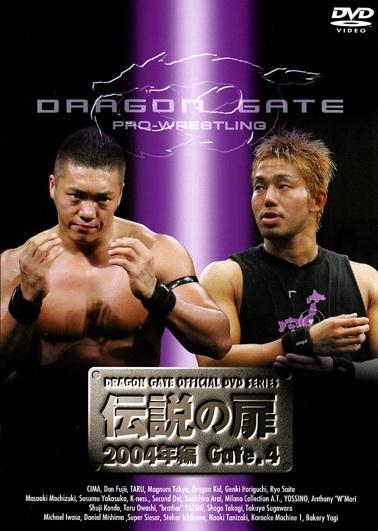 伝説の扉 ２００４年編 ＤＯＲＡＧＯＮ ＧＡＴＥ ＯＦＦＩＣＩＡＬ