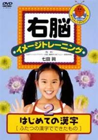 �E�]�C���[�W�g���[�j���O �͂��߂Ă̊����qDVD�r1