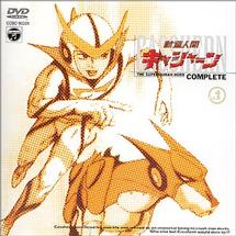 楽天市場】新造人間キャシャーン dvd 9の通販 - アニメ