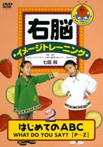 (未使用･未開封品)右脳イメージトレーニング はじめての漢字 1 かたちでイメージ [DVD] Amazon.co.jp: 右脳イメージトレーニング はじめての漢字 1 かたちで