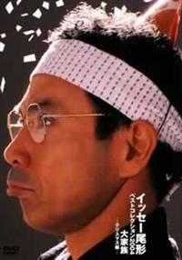 �C�b�Z�[���`�x�X�g�R���N�V�����Q�O�O�S�@��Ƒ��@�N���X�}�X��