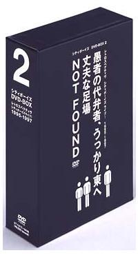 ２－３ シティボーイズ ＲＥＴＲＯＳＰＥＣＴＩＶＥ－ＣＩＴＹＢＯＹ