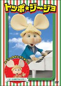 �u�g�b�|�E�W�[�W���v�X�y�V�����Z���N�V�����Q�@�`�W�[�W���̃A���o�C�g�`