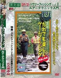 �����Ł@�n�E�c�[�t�B�b�V���O�@�P�@���A�[�e�N�j�b�N����