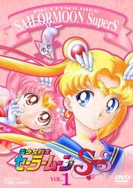 美少女戦士セーラームーン SuperS Vol.1 | アニメ | 宅配DVDレンタルの 