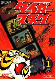 タイガーマスク Vol.1 | アニメ | 宅配DVDレンタルのTSUTAYA DISCAS