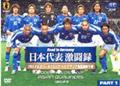 Ｕ－２２ 日本代表激闘録 北京オリンピック２００８ 男子