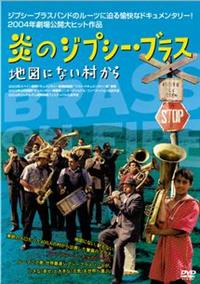 ���̃W�v�V�[�E�u���X�@�n�}�ɂȂ�������