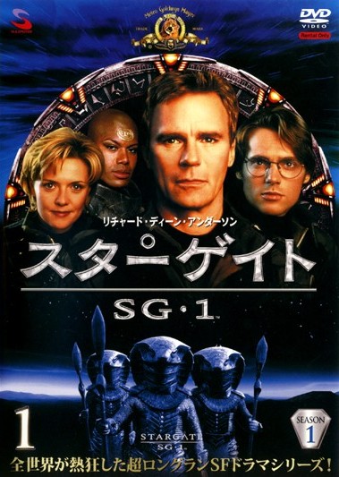 スターゲイト SG-1 シーズン9 (SEASONSコンパクト・ボックス) [DVD]