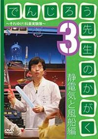 �ł񂶂낤�搶�̂������@�`����䂯�I�Ȋy�������`