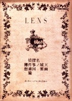 小林賢太郎プロデュース公演「ＬＥＮＳ」 | 宅配DVDレンタルのTSUTAYA DISCAS