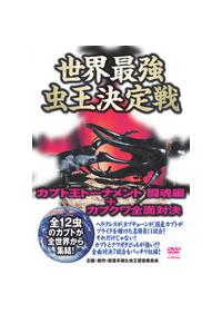 �J�u�g���g�[�i�����g�@�����ҁ{�J�u�N���S�ʑΌ��`���E�ŋ����������