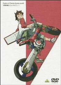 交響詩篇エウレカセブン