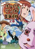 ビーストサーガ 第1巻 | アニメ | 宅配DVDレンタルのTSUTAYA DISCAS