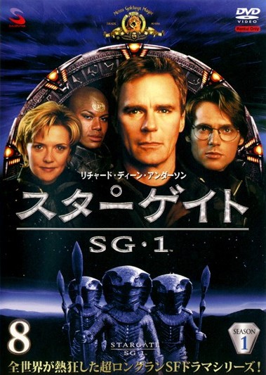 メール便不可】 スターゲイト SG-1 DVD シーズン1～ファイナルシーズン 