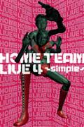 ホーム・チームＬＩＶＥ「４～Ｓｉｍｐｌｅ～」を観る