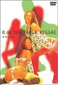 流派－Ｒ　ｐｒｅｓｅｎｔｓ　～Ｂ　ｏｎ　Ｔｈｅ　Ｔａｂｌｅ　Ｒｅｇｇａｅ～のあらすじ・口コミ